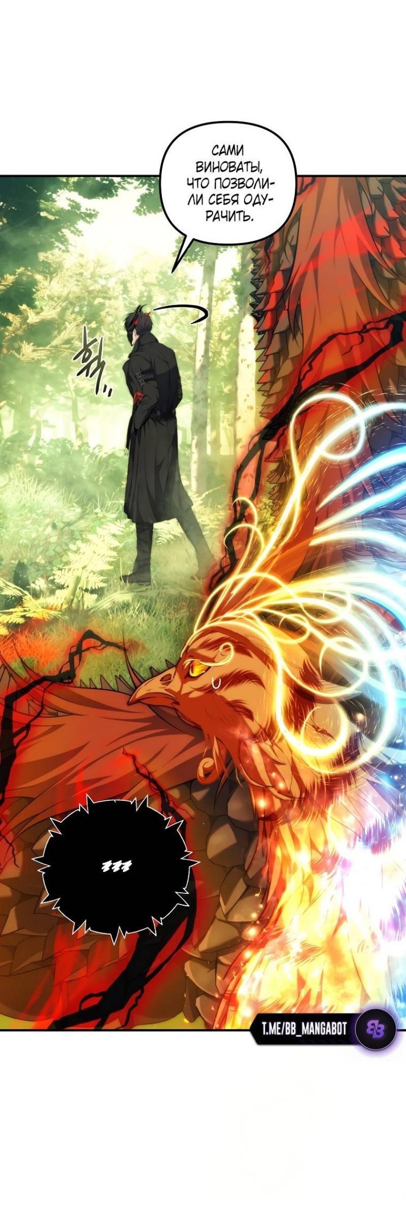 Read Ранкер который живёт второй р RU Manga Online