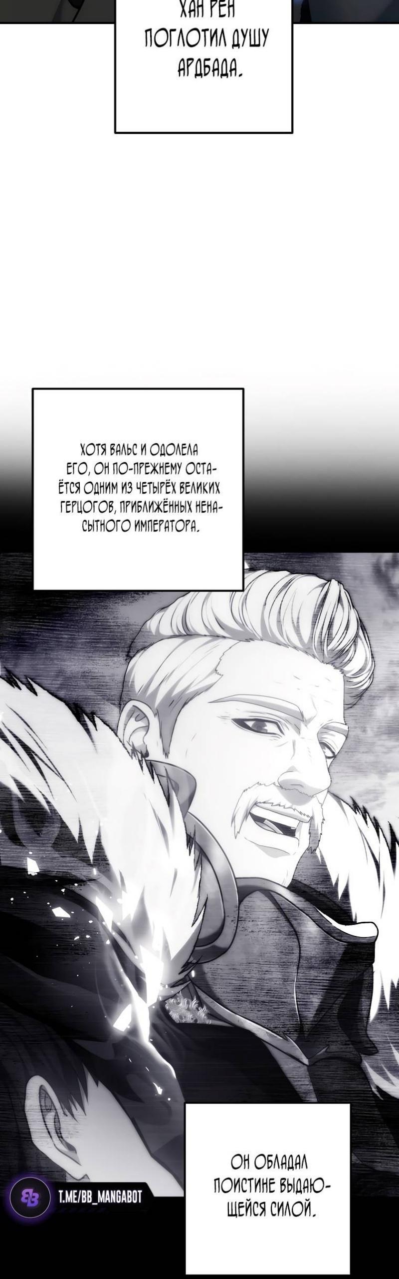 Read Ранкер который живёт второй р RU Manga Online