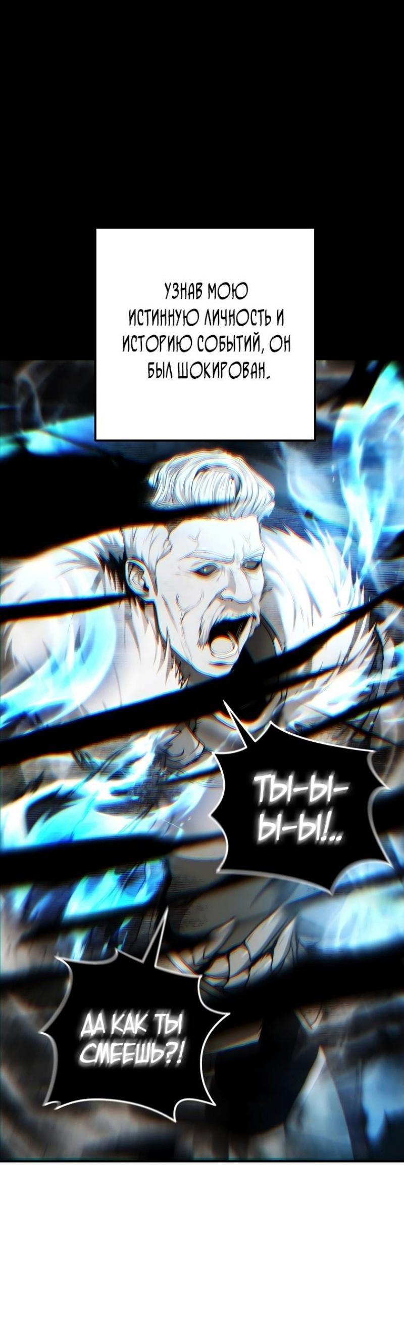 Read Ранкер который живёт второй р RU Manga Online