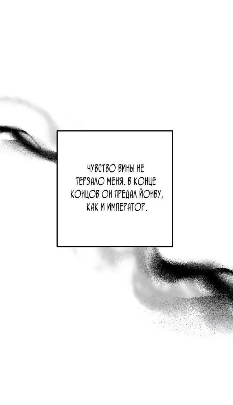 Read Ранкер который живёт второй р RU Manga Online