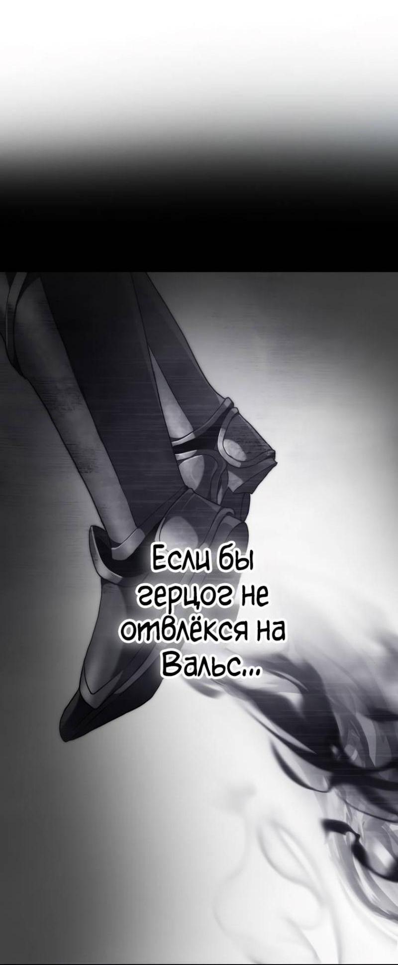 Read Ранкер который живёт второй р RU Manga Online