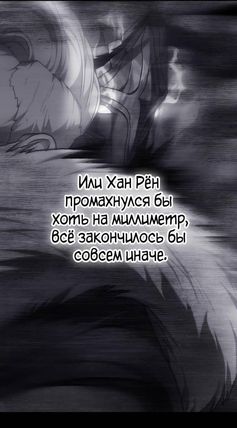 Read Ранкер который живёт второй р RU Manga Online