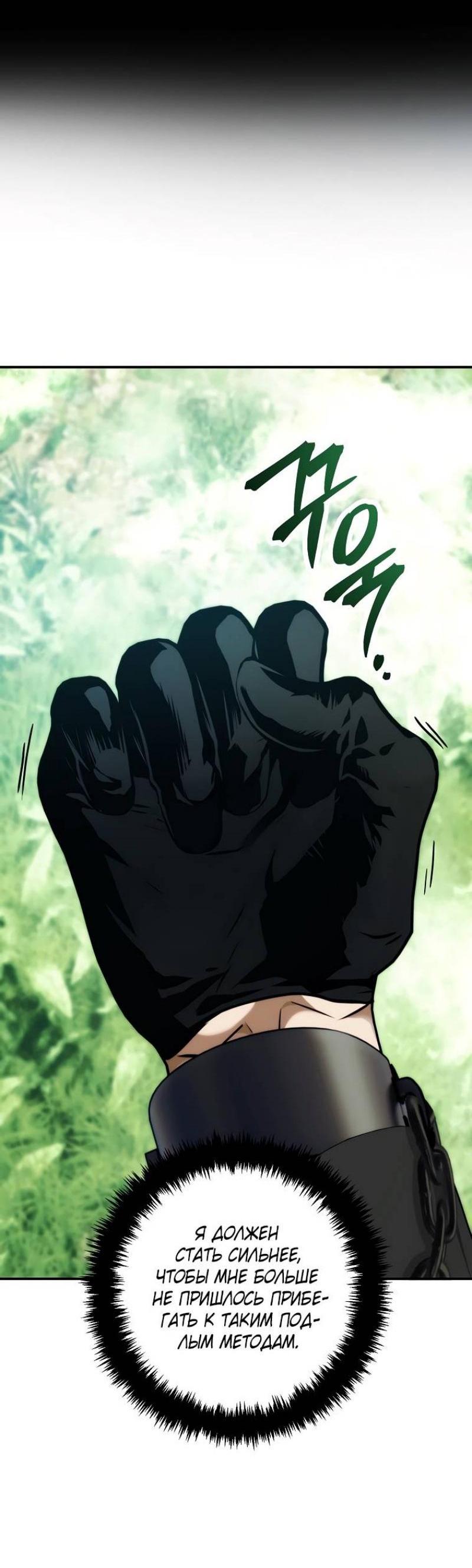 Read Ранкер который живёт второй р RU Manga Online