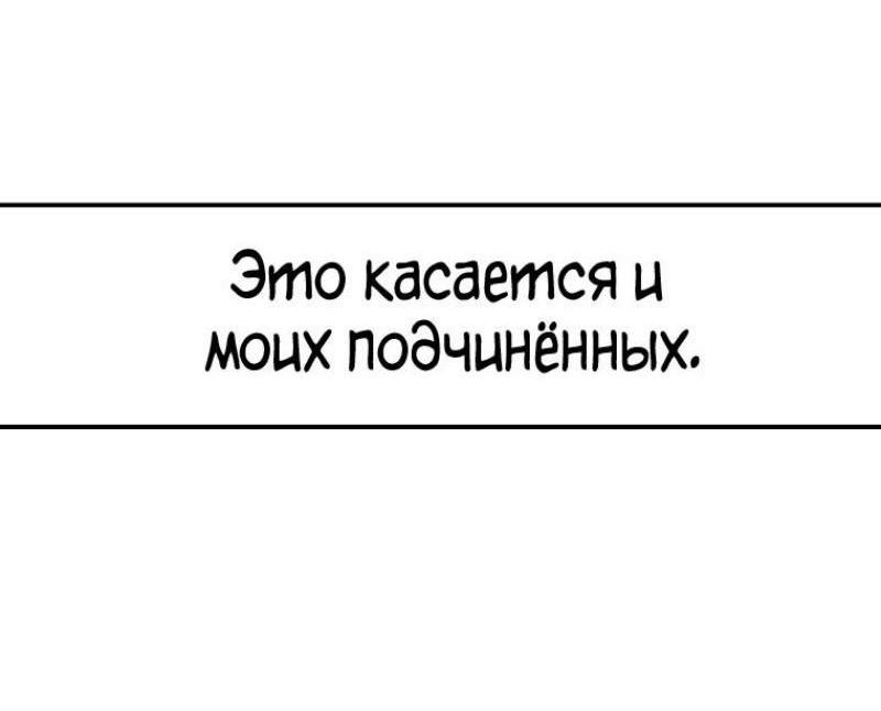 Read Ранкер который живёт второй р RU Manga Online