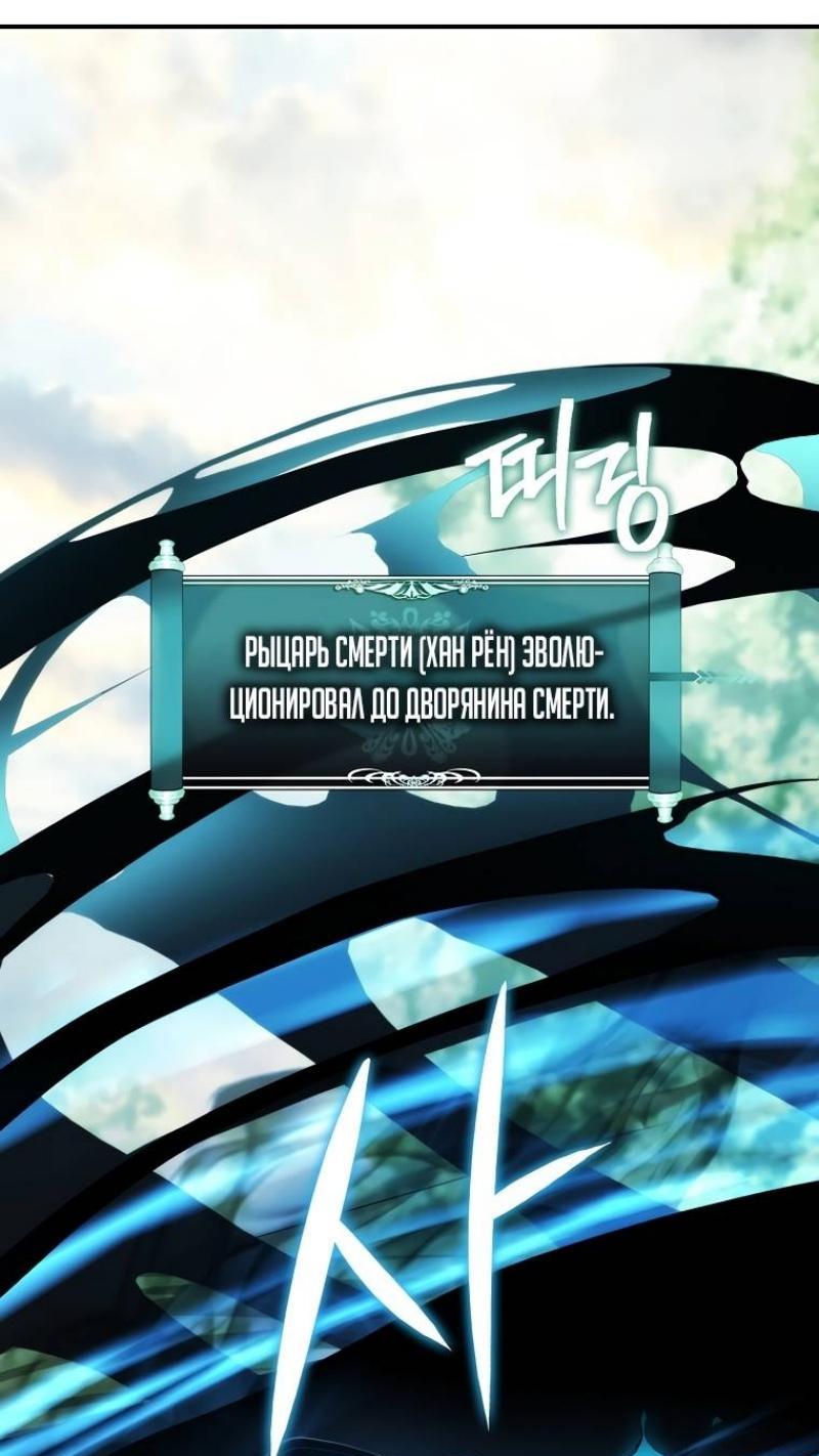Read Ранкер который живёт второй р RU Manga Online