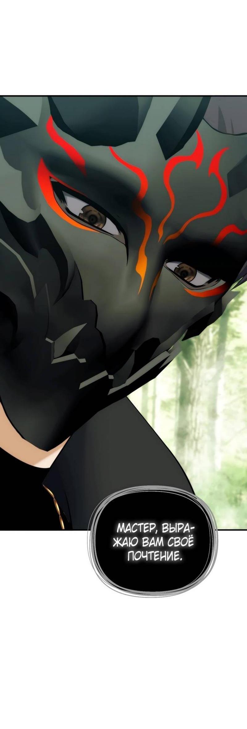 Read Ранкер который живёт второй р RU Manga Online