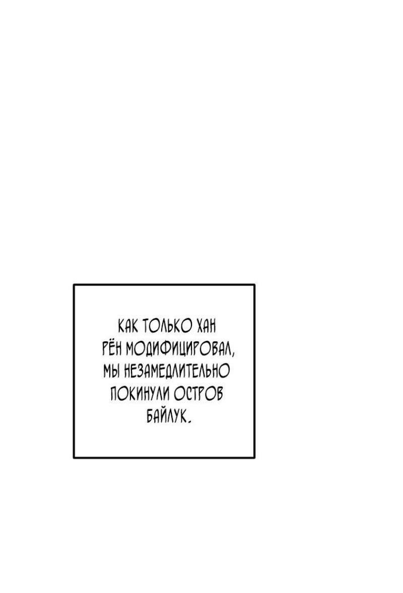 Read Ранкер который живёт второй р RU Manga Online