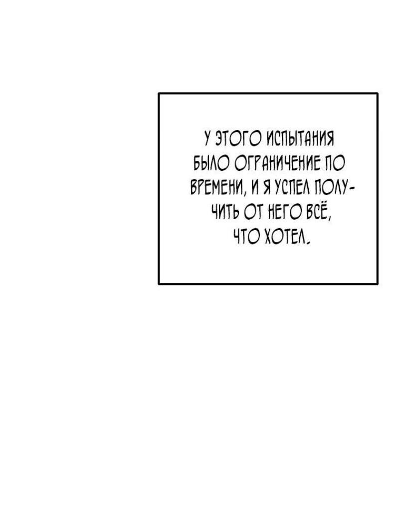 Read Ранкер который живёт второй р RU Manga Online