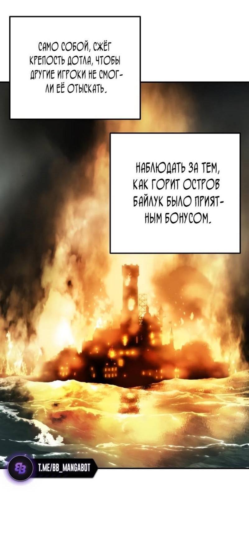 Read Ранкер который живёт второй р RU Manga Online