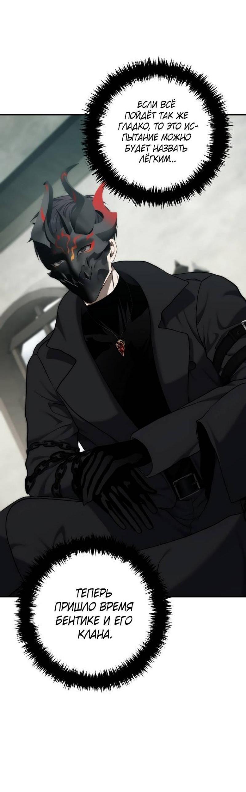 Read Ранкер который живёт второй р RU Manga Online