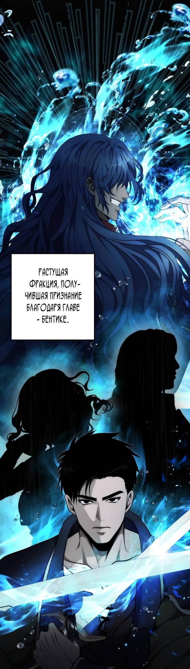 Read Ранкер который живёт второй р RU Manga Online