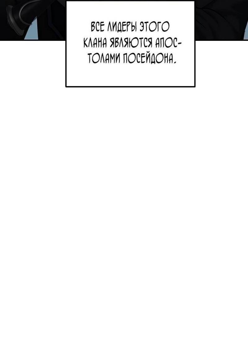Read Ранкер который живёт второй р RU Manga Online