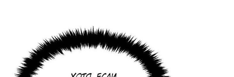 Read Ранкер который живёт второй р RU Manga Online