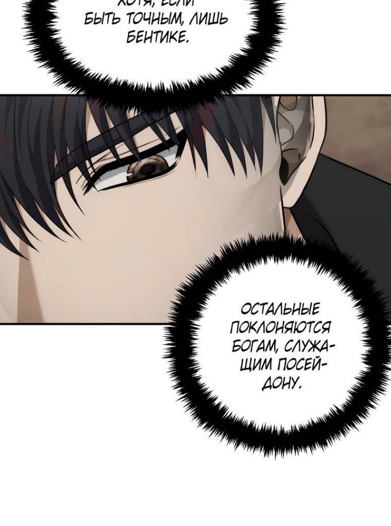 Read Ранкер который живёт второй р RU Manga Online