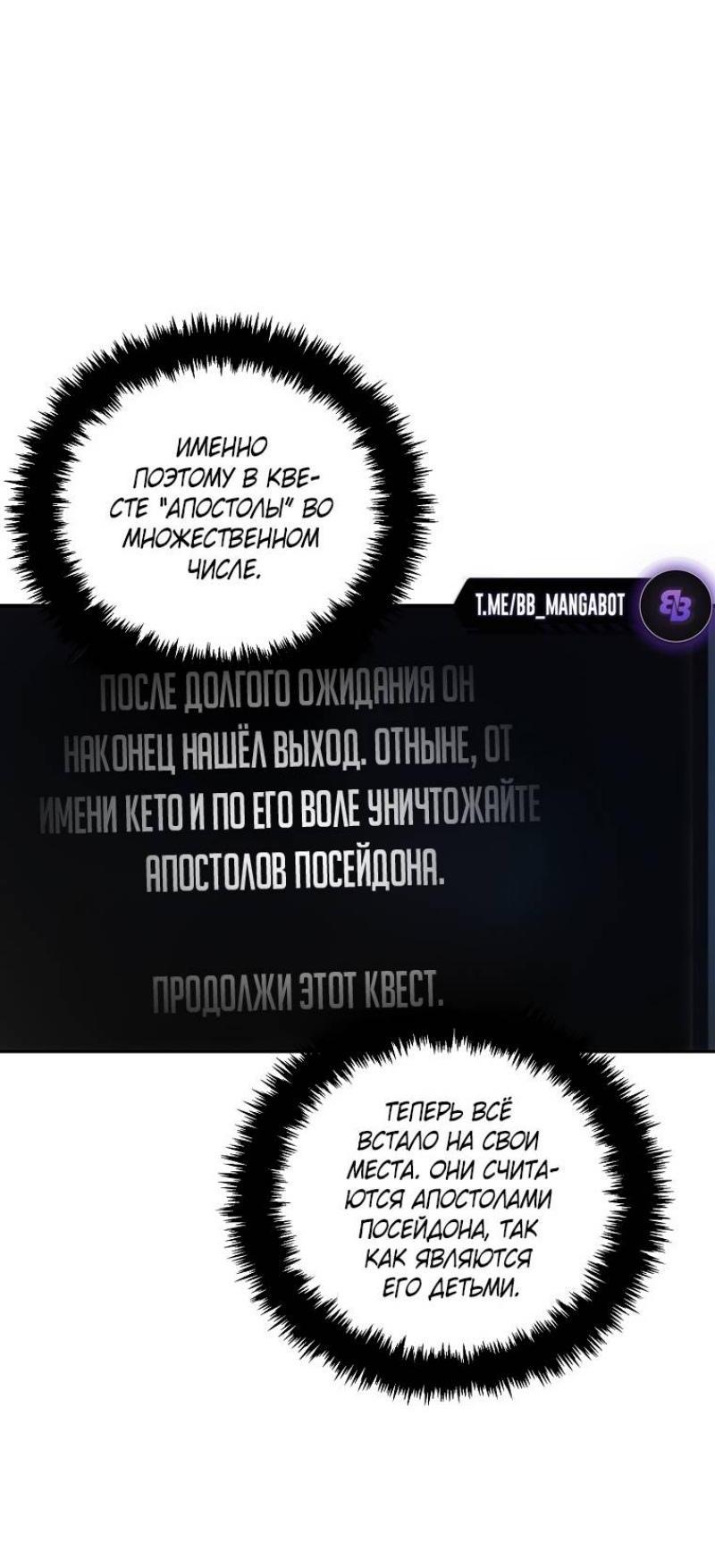 Read Ранкер который живёт второй р RU Manga Online