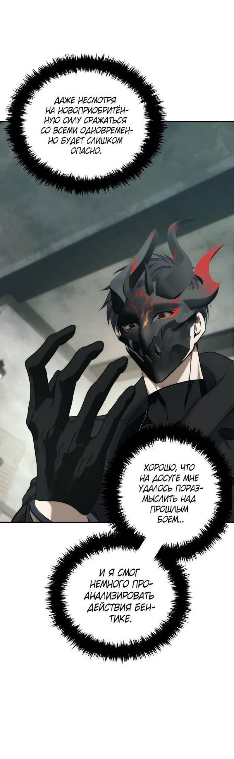 Read Ранкер который живёт второй р RU Manga Online