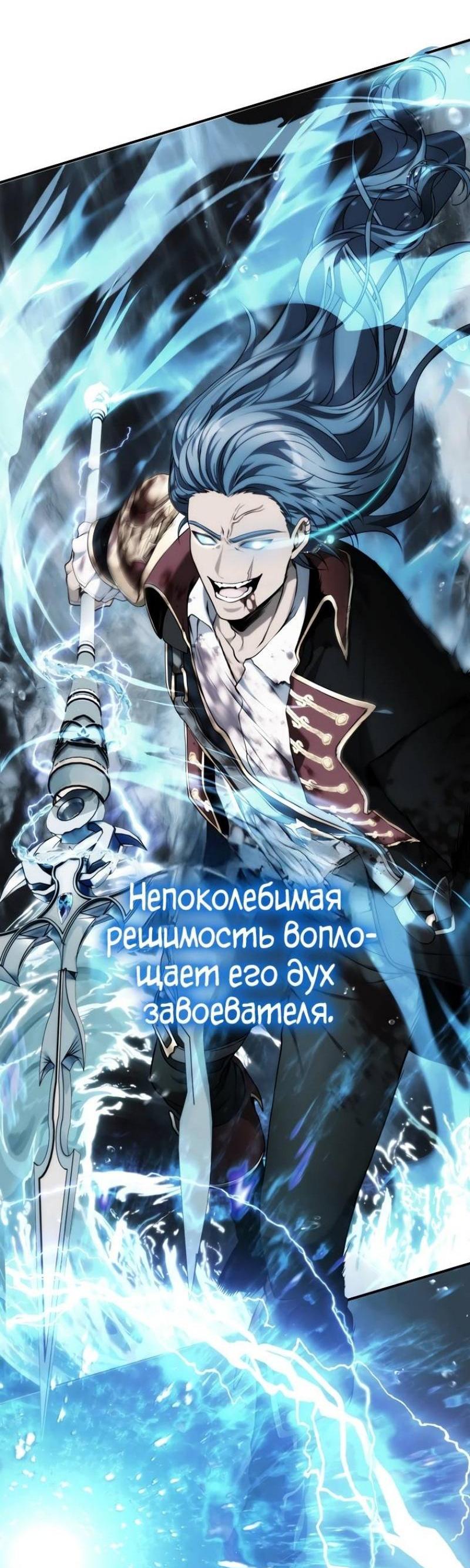 Read Ранкер который живёт второй р RU Manga Online