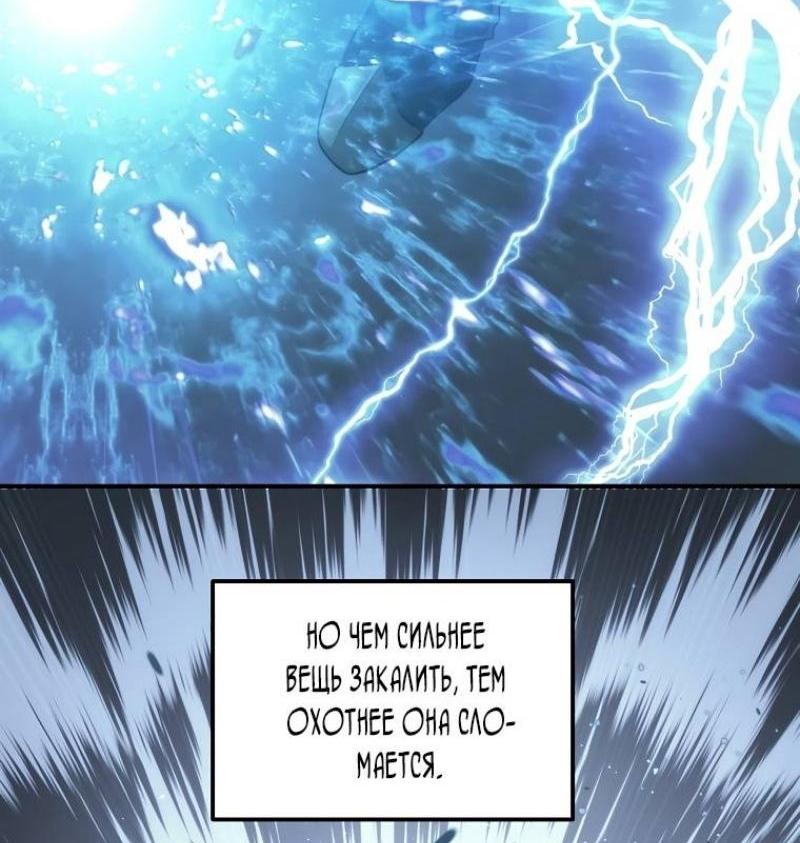 Read Ранкер который живёт второй р RU Manga Online