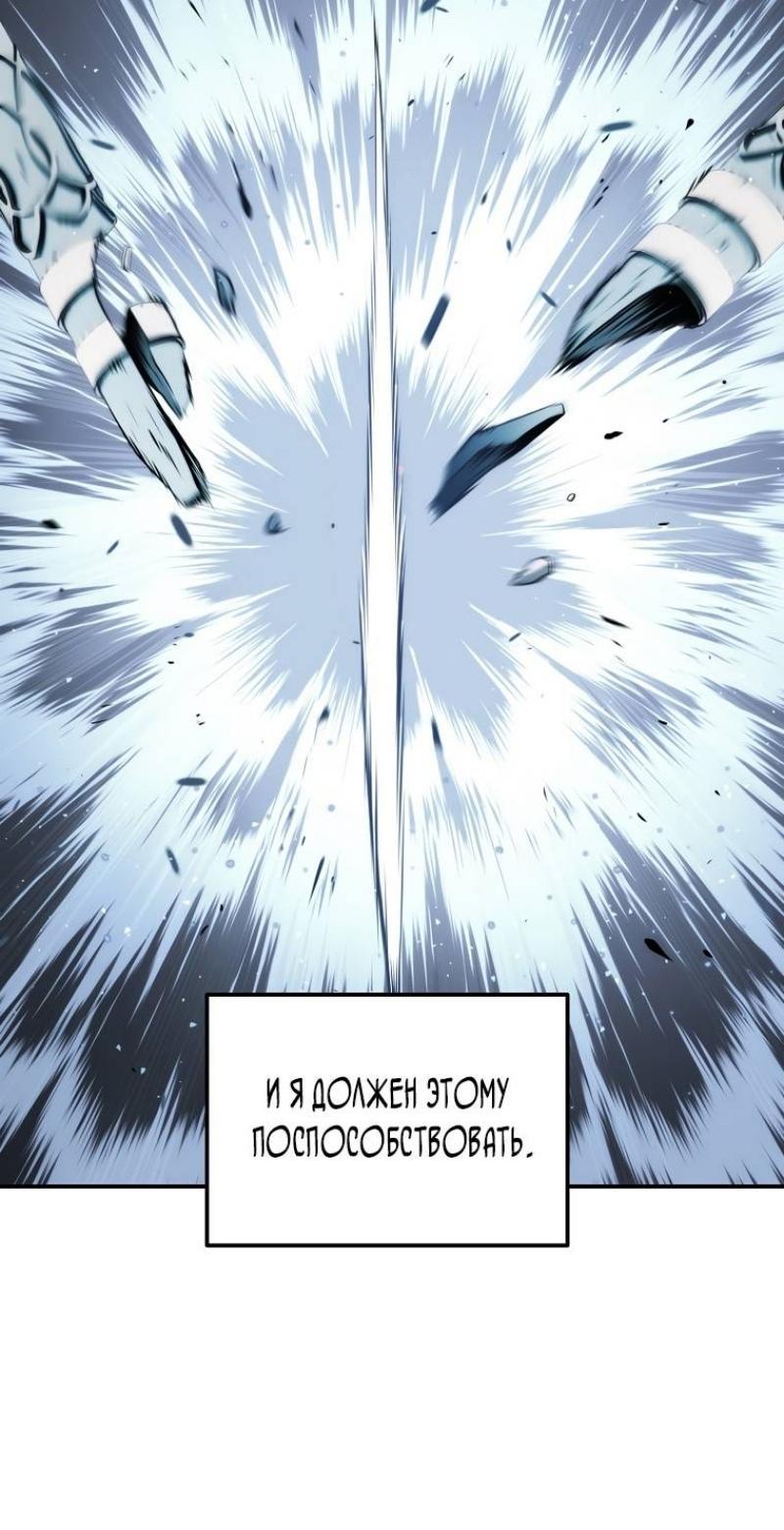 Read Ранкер который живёт второй р RU Manga Online