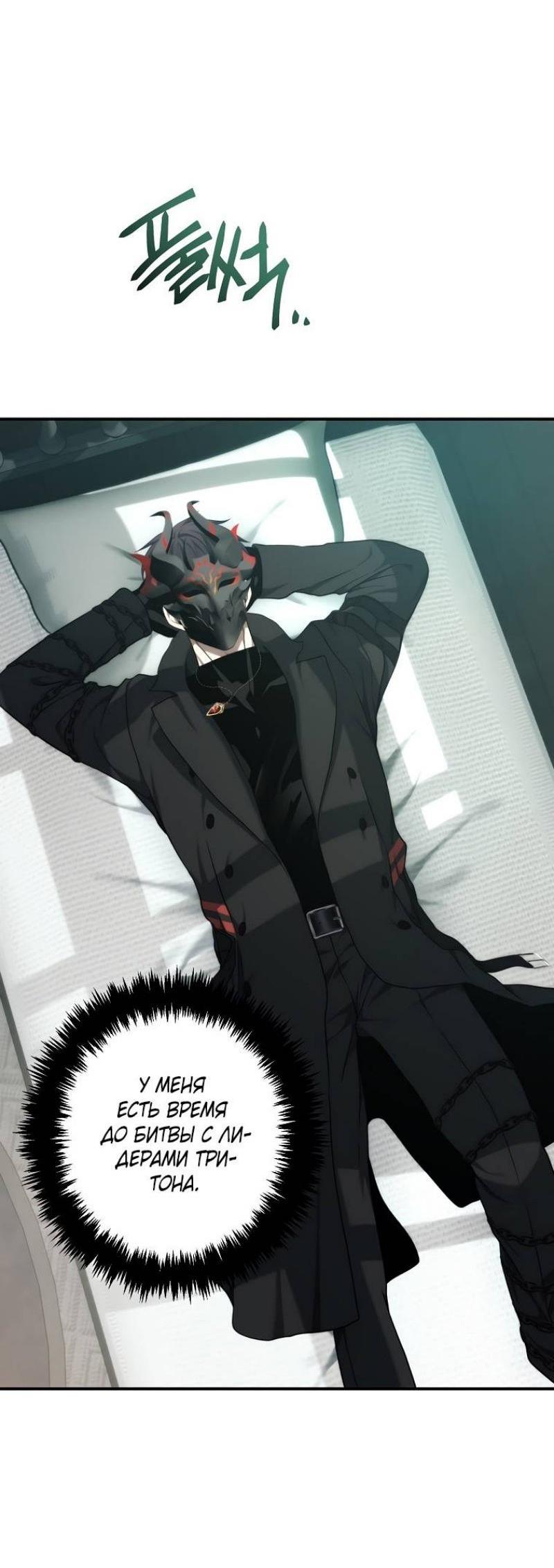 Read Ранкер который живёт второй р RU Manga Online