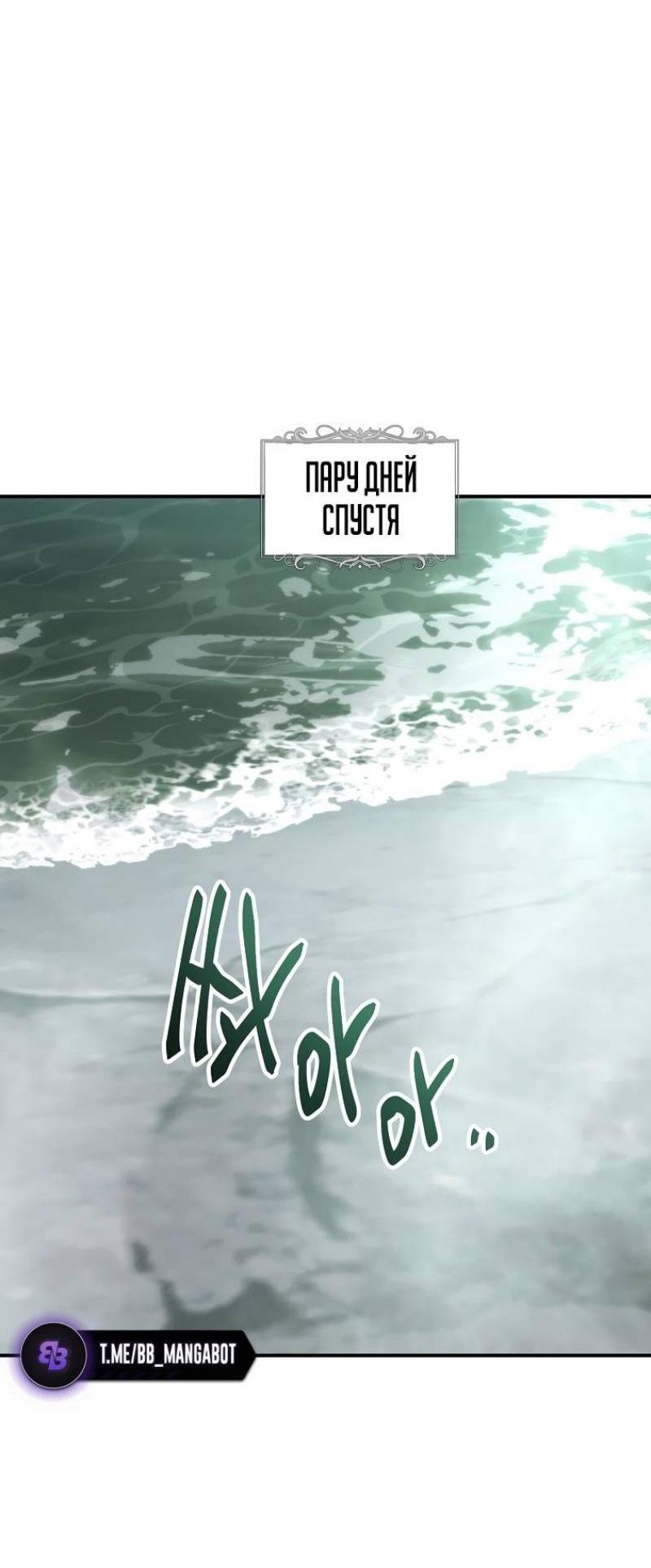 Read Ранкер который живёт второй р RU Manga Online
