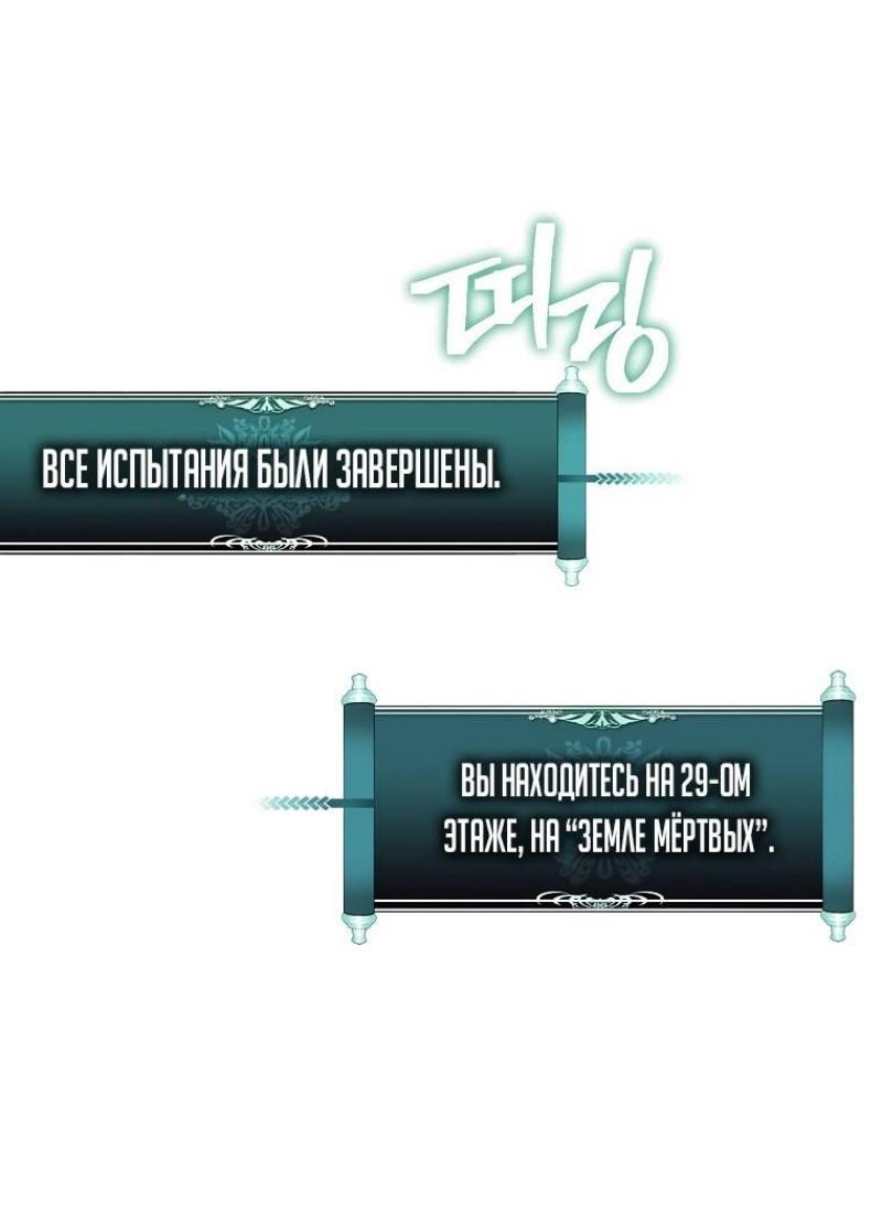 Read Ранкер который живёт второй р RU Manga Online