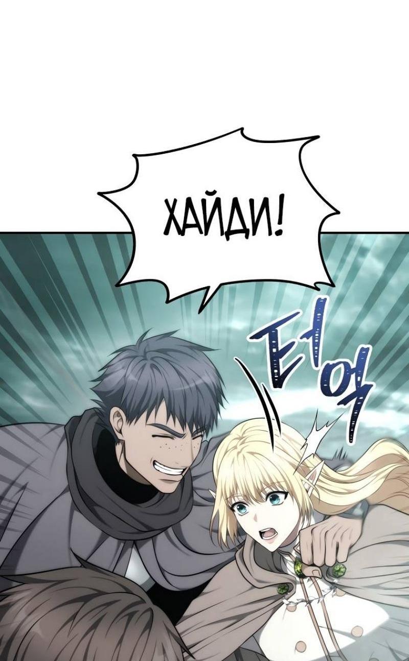Read Ранкер который живёт второй р RU Manga Online