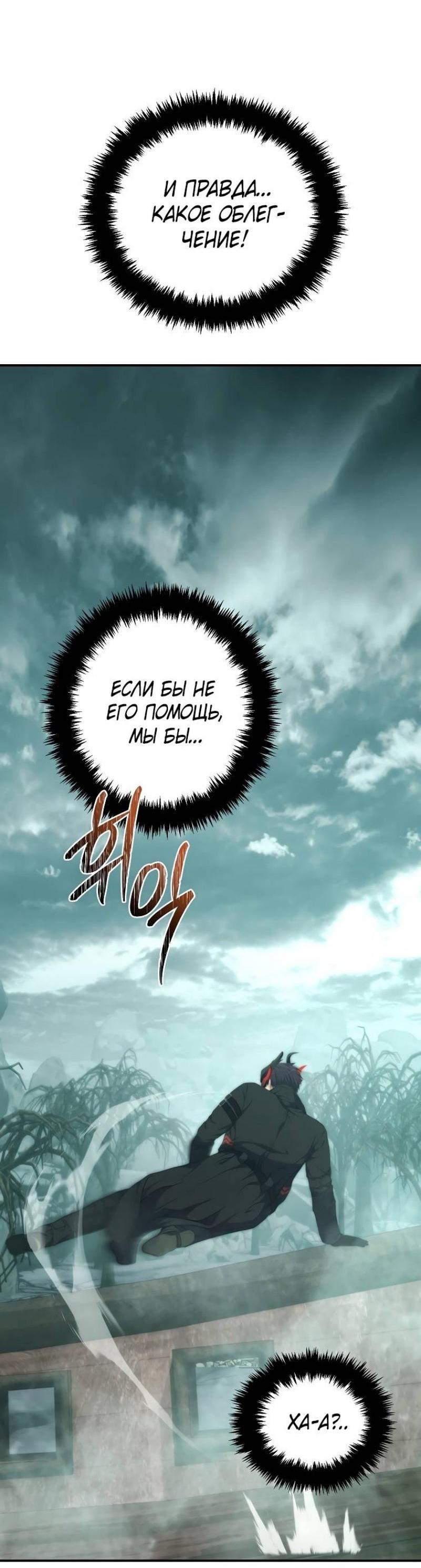 Read Ранкер который живёт второй р RU Manga Online