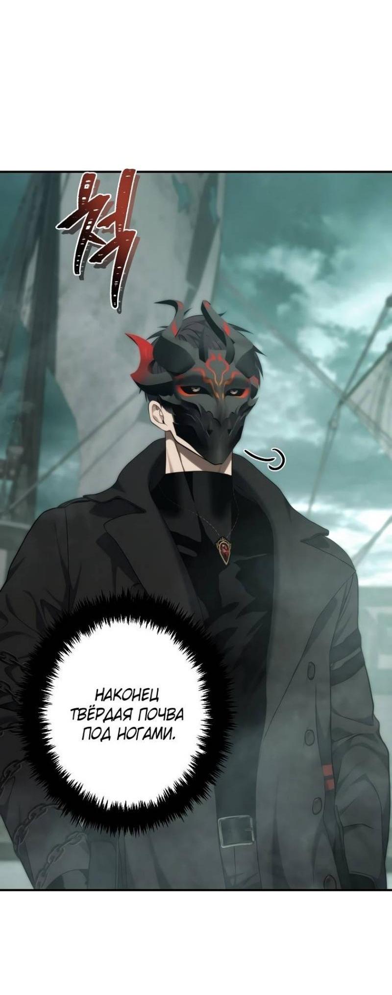 Read Ранкер который живёт второй р RU Manga Online