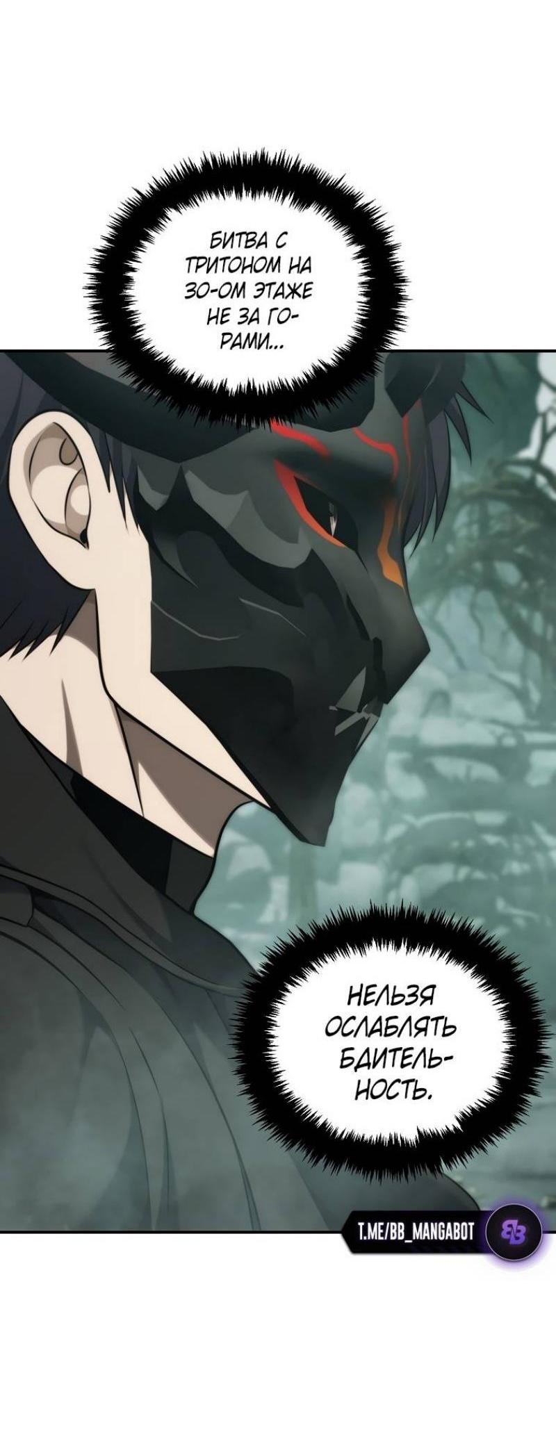 Read Ранкер который живёт второй р RU Manga Online