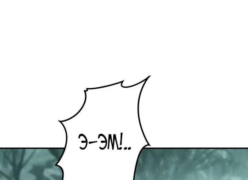 Read Ранкер который живёт второй р RU Manga Online
