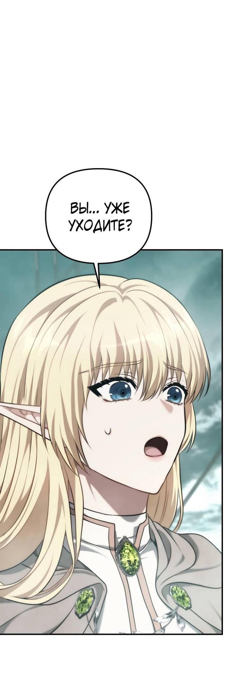 Read Ранкер который живёт второй р RU Manga Online