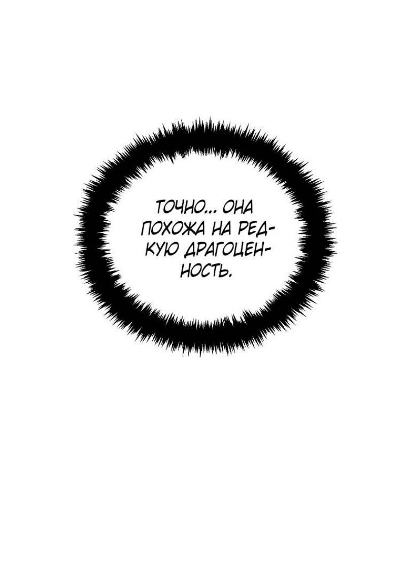 Read Ранкер который живёт второй р RU Manga Online
