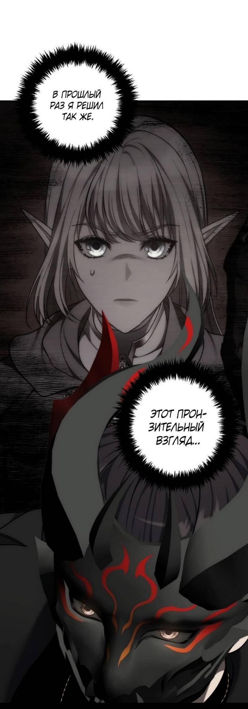 Read Ранкер который живёт второй р RU Manga Online