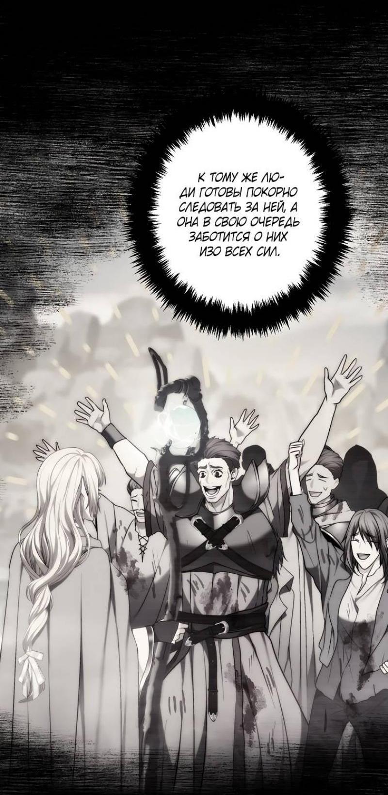 Read Ранкер который живёт второй р RU Manga Online