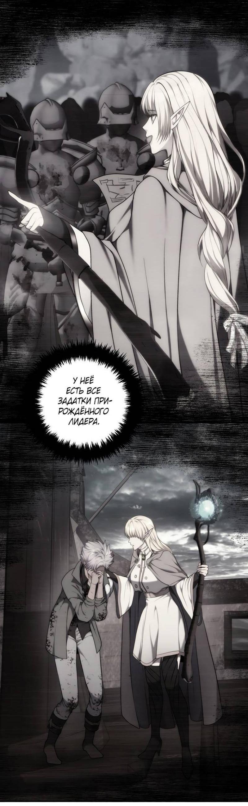 Read Ранкер который живёт второй р RU Manga Online