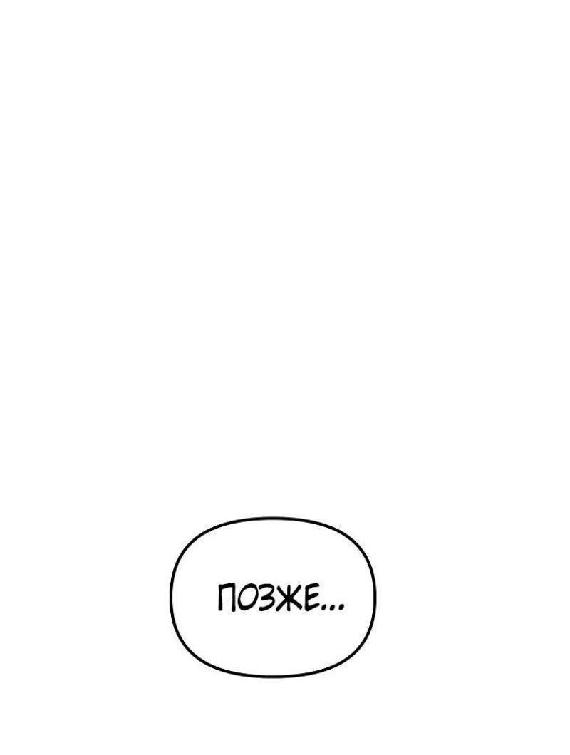 Read Ранкер который живёт второй р RU Manga Online