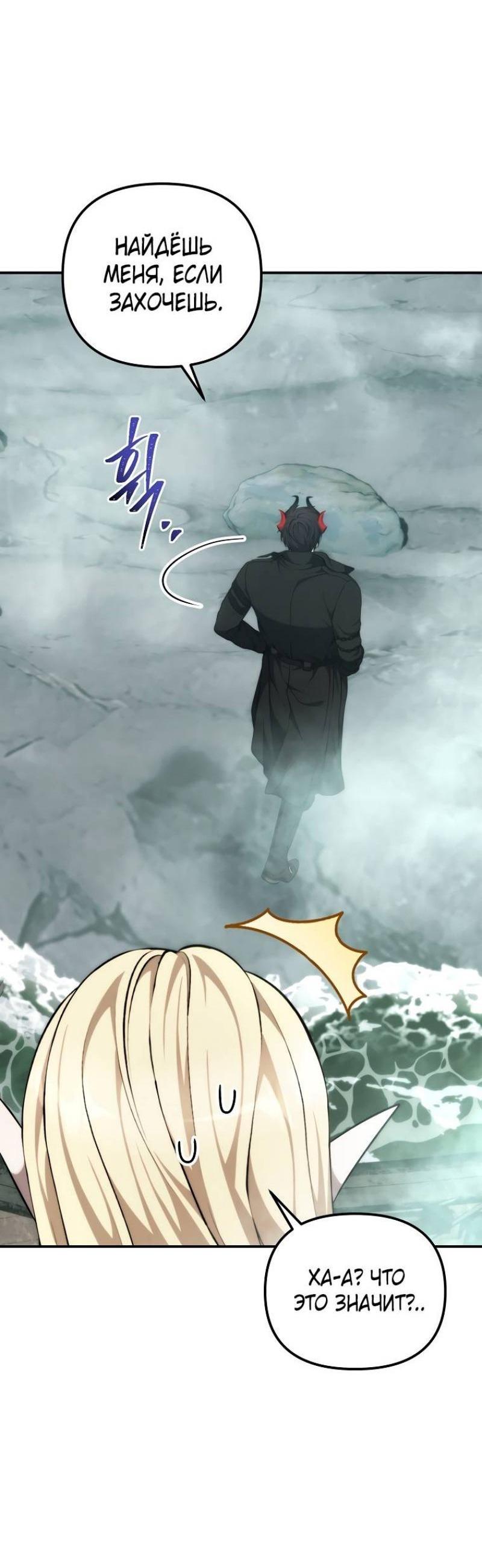 Read Ранкер который живёт второй р RU Manga Online
