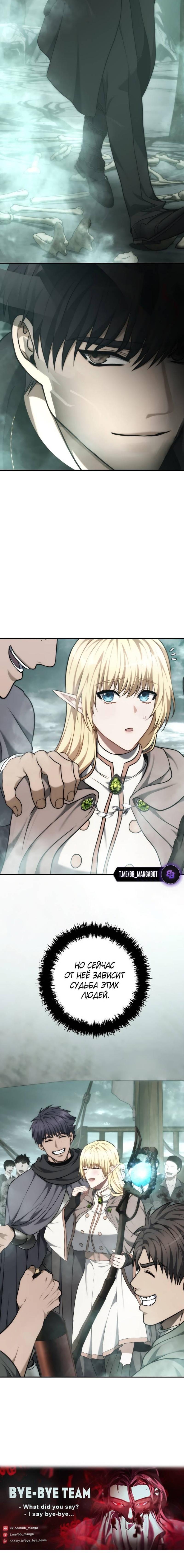 Read Ранкер который живёт второй р RU Manga Online