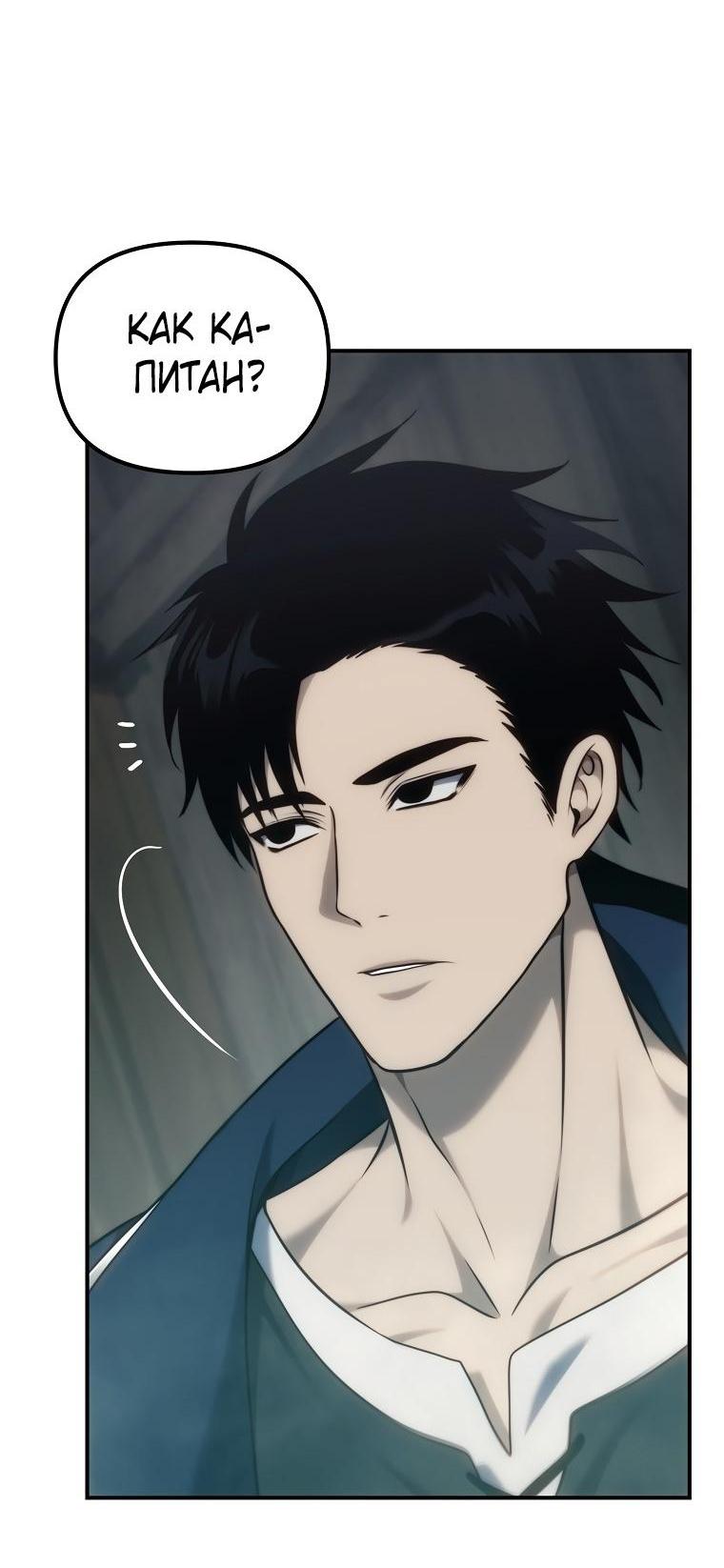 Read Ранкер который живёт второй р RU Manga Online