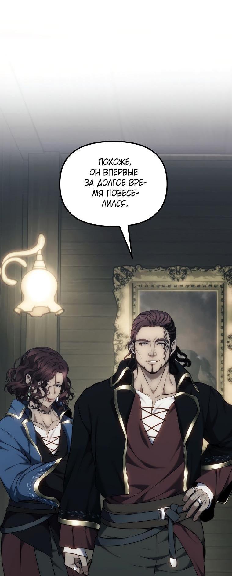 Read Ранкер который живёт второй р RU Manga Online