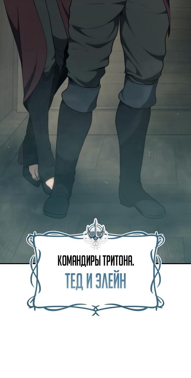 Read Ранкер который живёт второй р RU Manga Online
