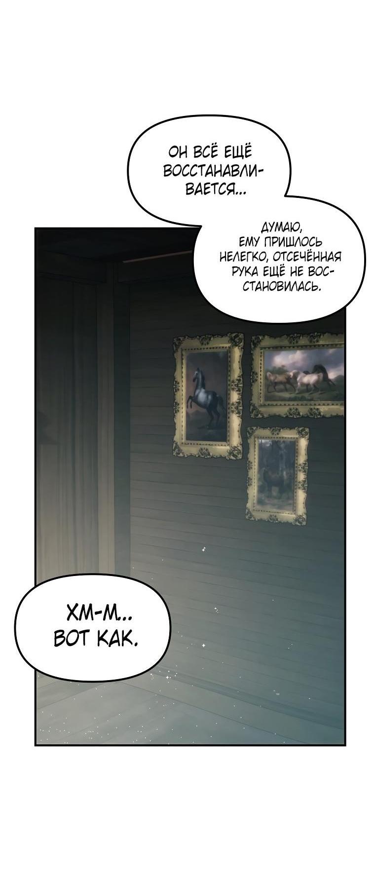 Read Ранкер который живёт второй р RU Manga Online