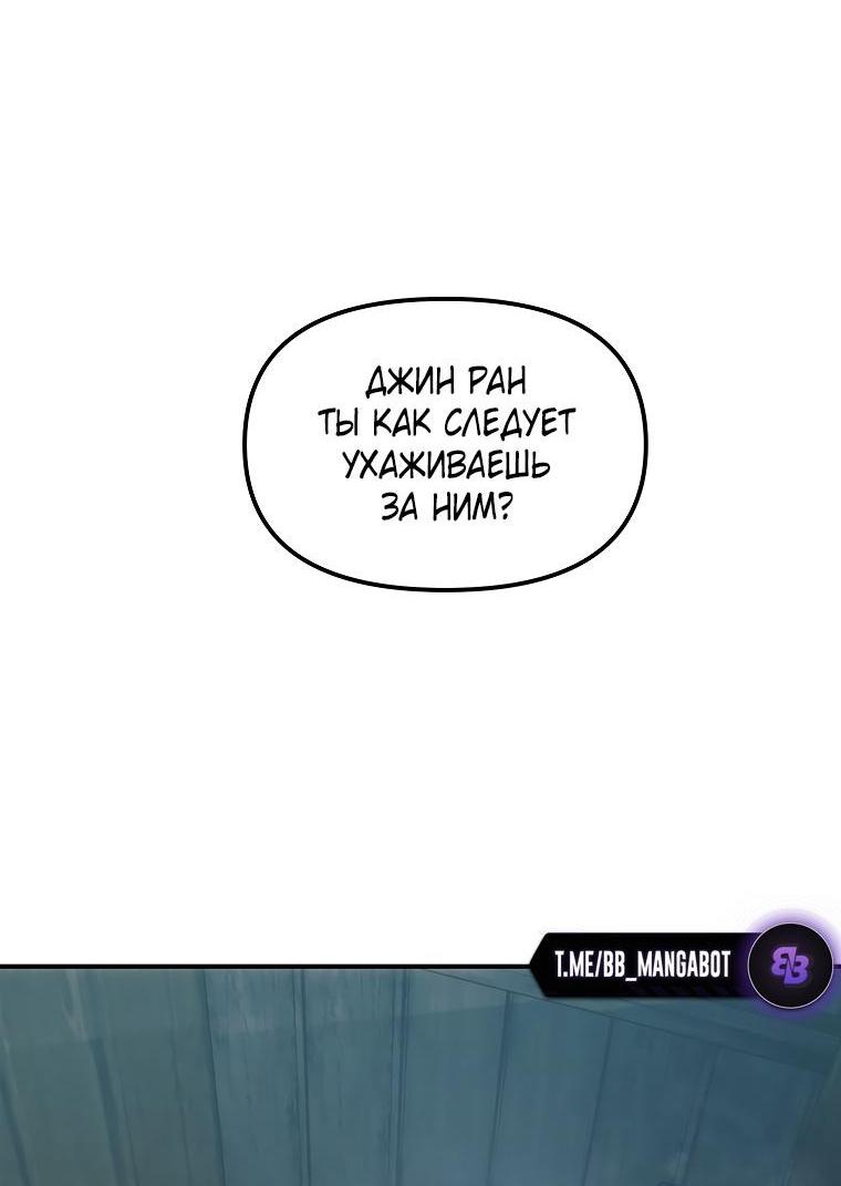 Read Ранкер который живёт второй р RU Manga Online