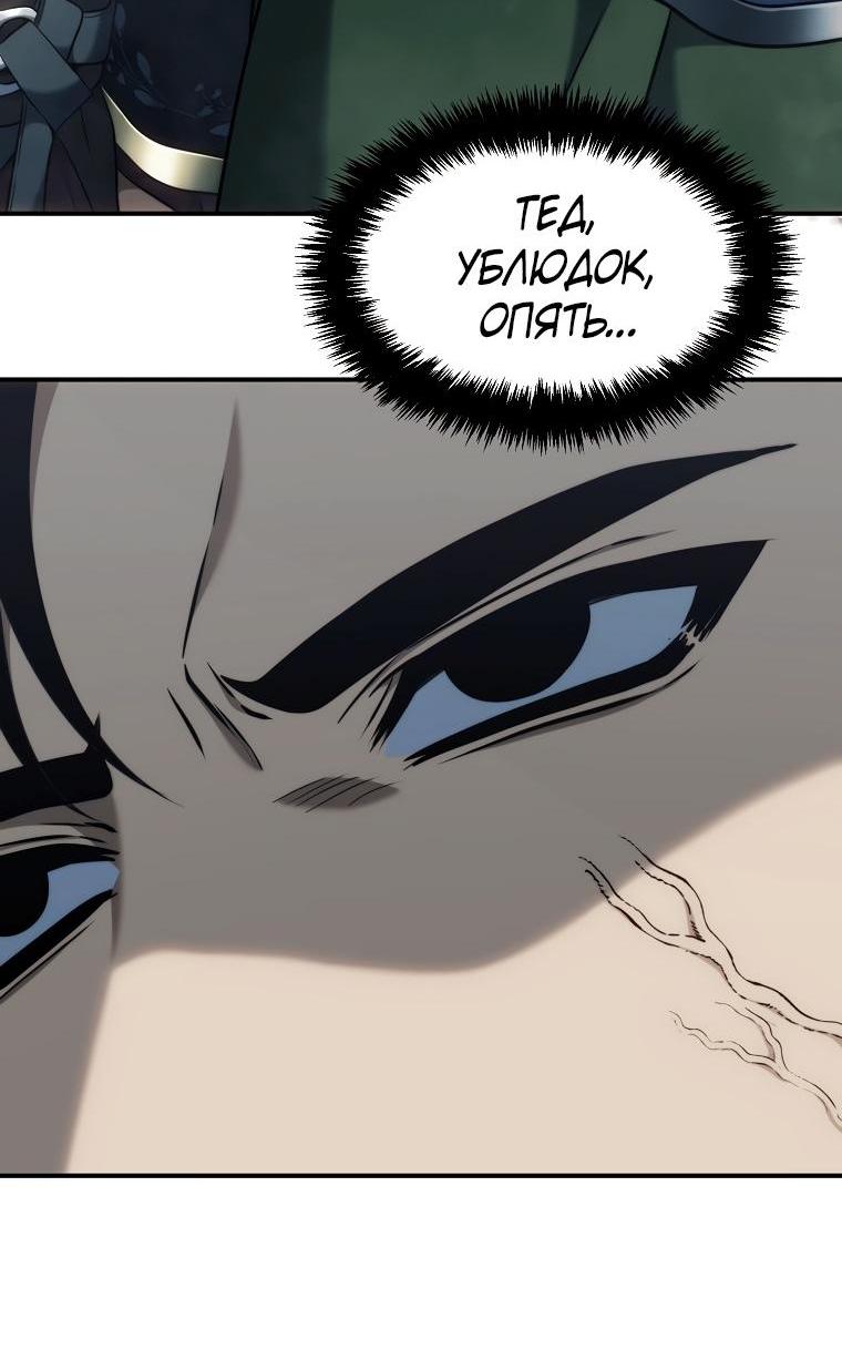Read Ранкер который живёт второй р RU Manga Online