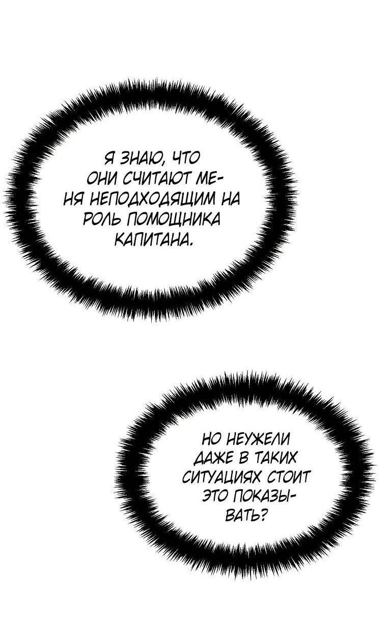 Read Ранкер который живёт второй р RU Manga Online