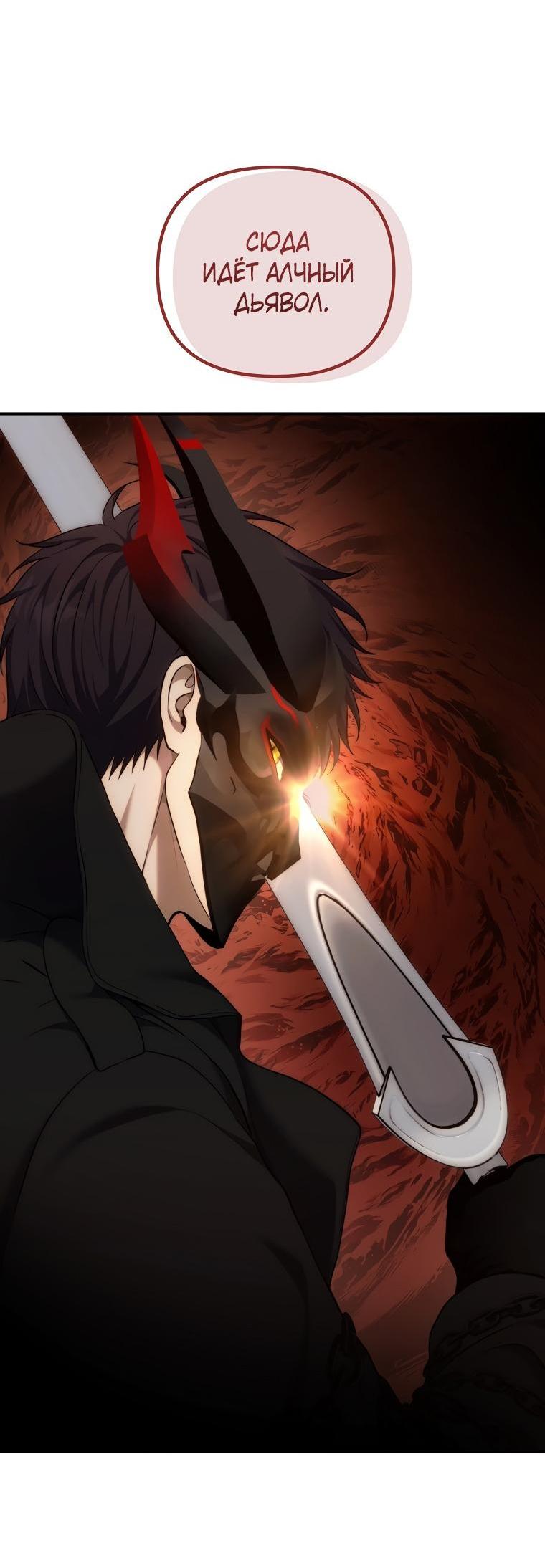 Read Ранкер который живёт второй р RU Manga Online