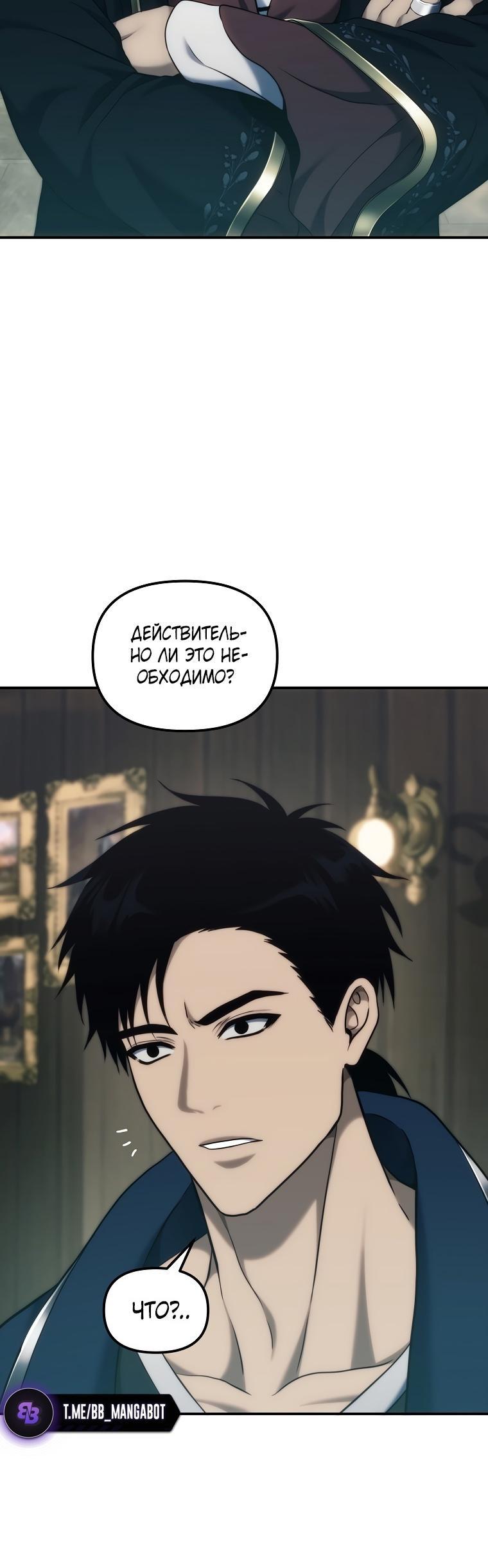 Read Ранкер который живёт второй р RU Manga Online