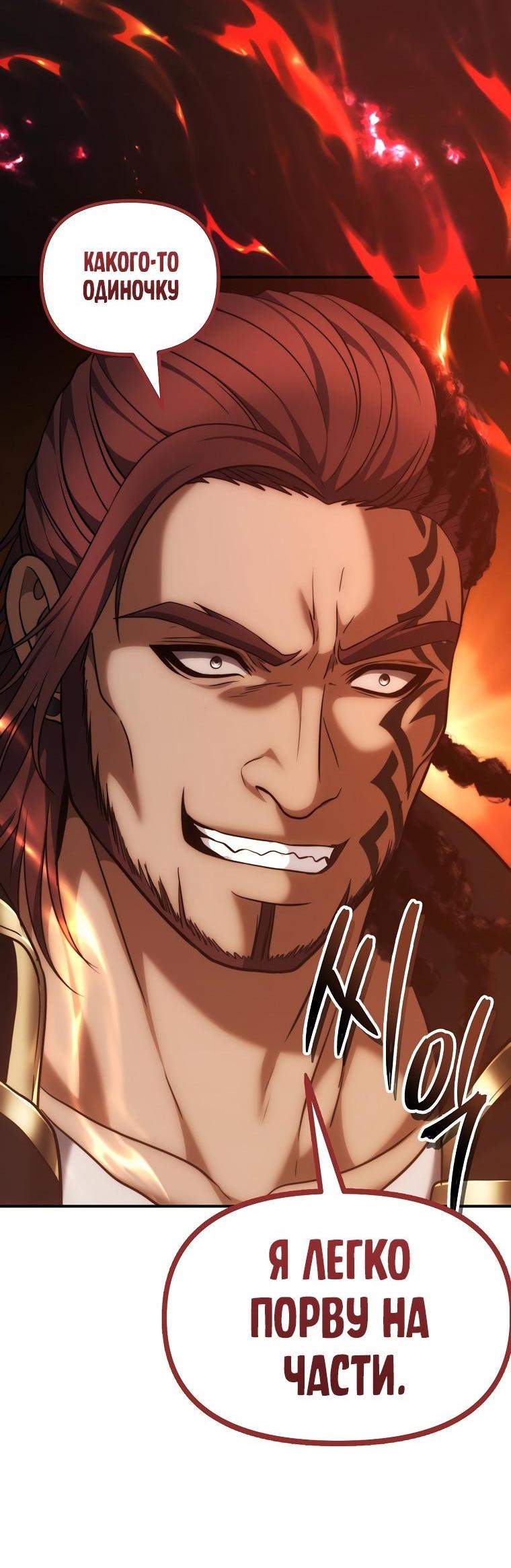Read Ранкер который живёт второй р RU Manga Online