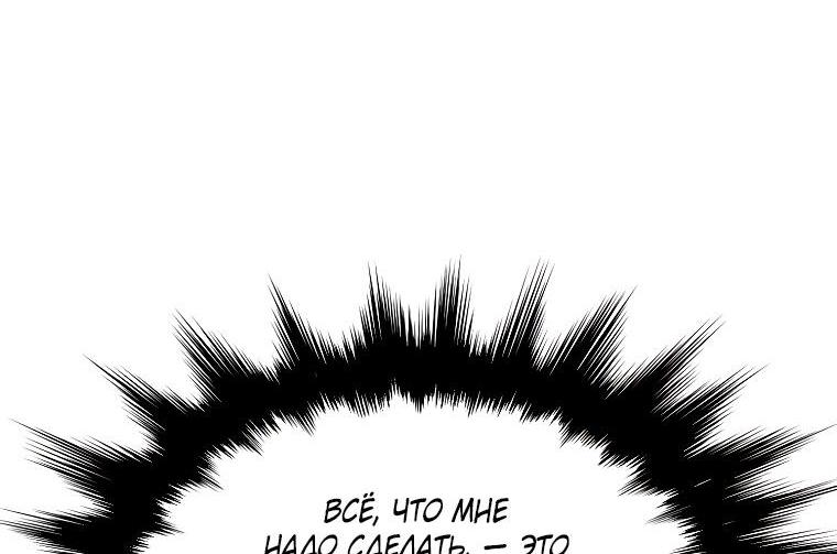 Read Ранкер который живёт второй р RU Manga Online